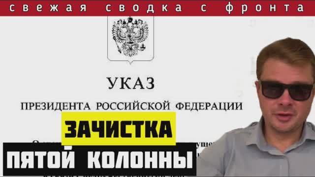 Сводка за 23-05-2024‼️Путин конфискует собственность США. Украинцы переходят на сторону армии России