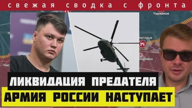 Сводка за 19-02-2024?В Испании ликвидирован лётчик-предатель, который угнал русский вертолет