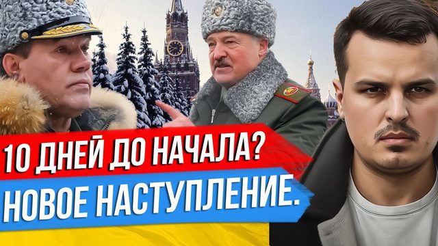 10 ДНЕЙ ДО НАСТУПЛЕНИЯ? ПРИГОЖИН ВЫЗВАЛ ЗЕЛЕНСКОГО. КРИЗИС В ТУРЦИИ И СИРИИ.