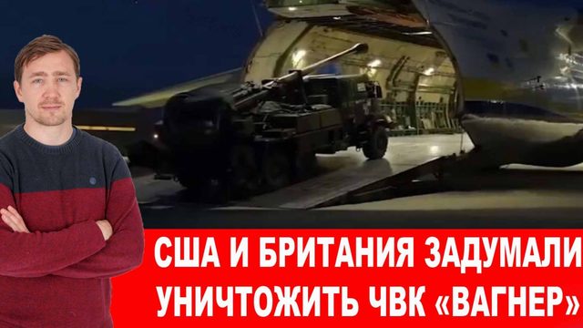Резникова срочно вызвали на базу американскую «Рамштайн»