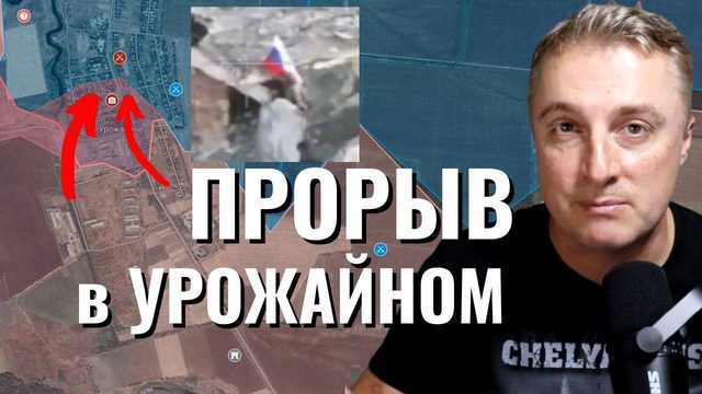 Украинский фронт - флаг в Урожайном. Прорыв на Новоселовку-1. Флаг в Восходе. 12 июля 2024