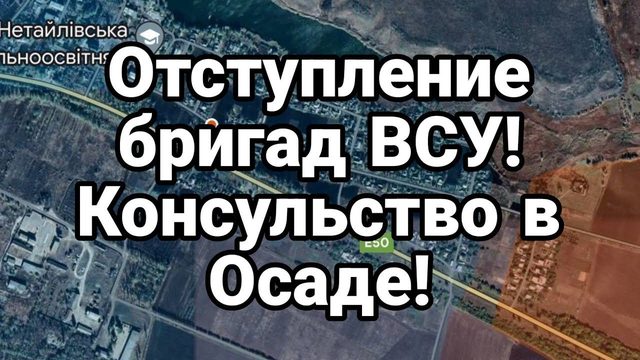 0ТСТУПЛЕНИЕ БРИГАД ВСУ!