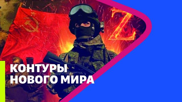 КОНТУРЫ НОВОГО МИРА // МРИЯ // Тарик Незалежко и Андрей Пономарь