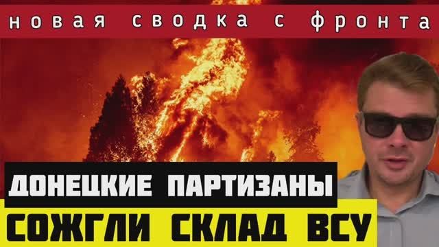 Сводка 03-02-2024 ? Русский спецназ уничтожил три колоны с техникой и личным составом ВСУ