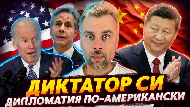 ДИКТАТОР СИ ИЛИ ЭТАЛОН ДИПЛОМАТИИ | ПРОРОК ТУНБЕРГ | ОЛИМПИЙСКИЕ РЕАЛИИ