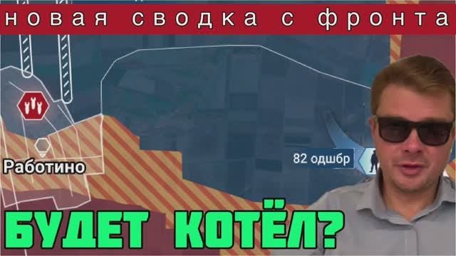 ВСУ лезут в новый котёл под Работино и Вербовым