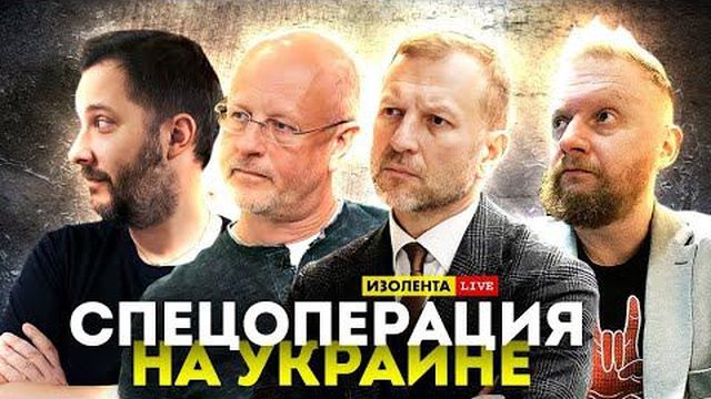 ИЗОЛЕНТА live