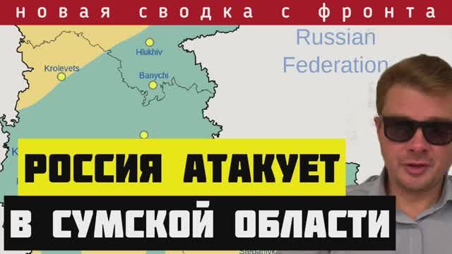 Сводка за 15-03-2024🔴Россия атакует Сумскую область. Сокрушительные удары. Европа прислала войска