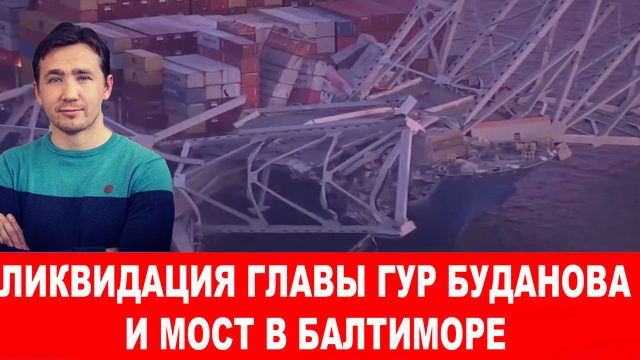 Украинский капитан контейнеровоза и «русский след» в США