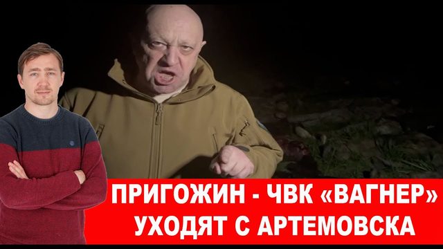 Что ждет войну на Украине без ЧВК «Вагнер»