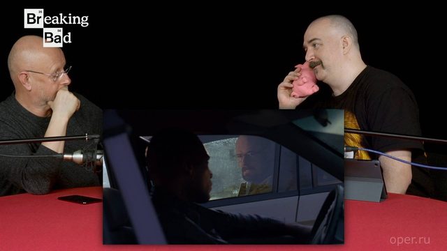 Breaking Bad с Климом Жуковбергом S04E09
