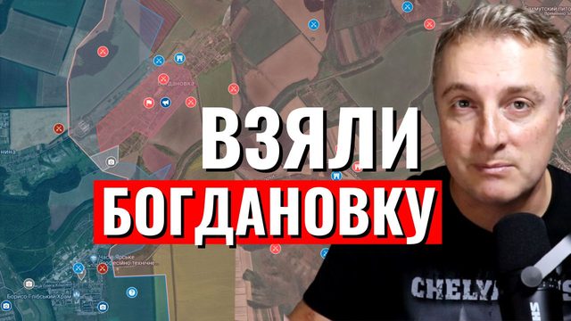 Украинский фронт - взяли Богдановку. Продвинулись у Тоненького. 13 апреля 2024