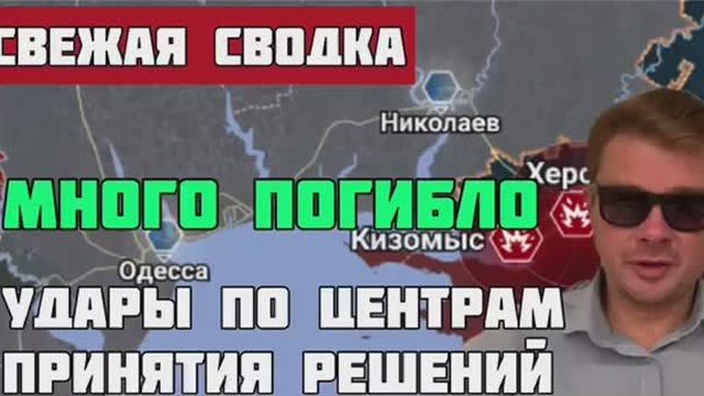 Удар по натовскому командному центру сил спецопераций. СВОДКА С ФРОНТА на 1 июня