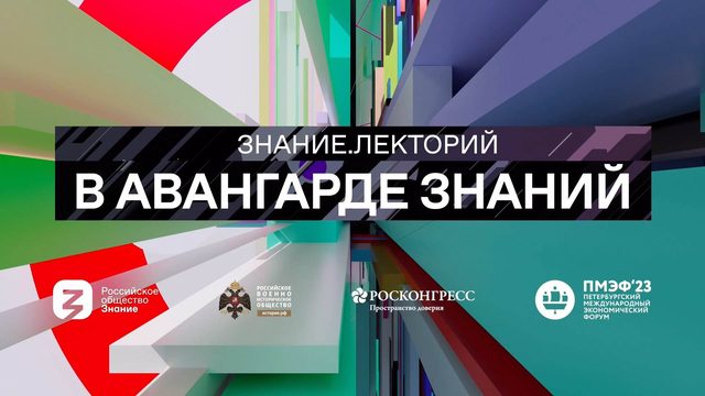Дмитрий Пучков и Егор Яковлев - Геноцид советского народа | Выступление на ПМЭФ