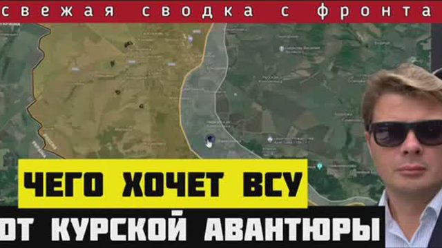 Сводка с фронта за 15 августа 🔴Курская авантюра закончится капитуляцией ВСУ. УГРОЗА КРАСНОАРМЕЙСКА