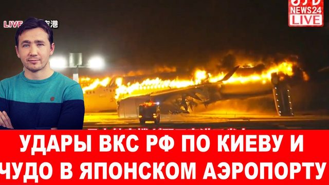 Уничтожение ПВО НАТО в Киеве в несколько этапов