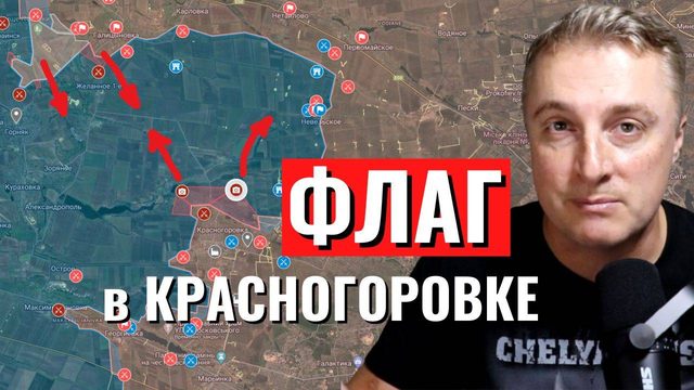 Украинский фронт - взятие Красногоровки. ВСУ начали отступать у Донецка. 7 сентября 2024