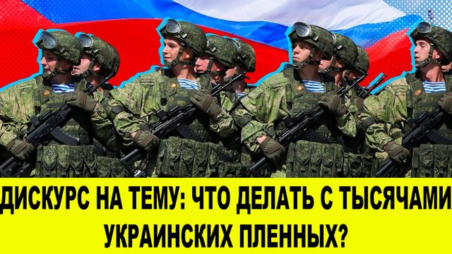 Какой смысл содержания в тюрьме готовых солдат Русской армии???