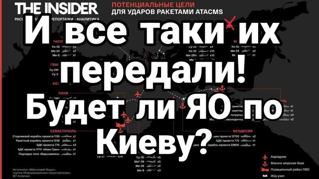 И ВСЕ ТАКИ ИХ ПЕРЕДАЛИ!
