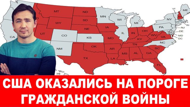Байдена обвинили в государственной измене