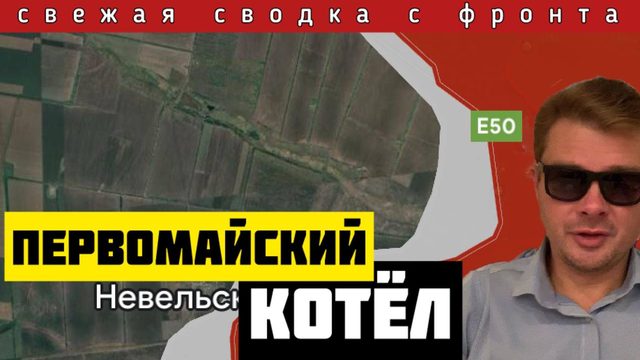 Сводка за 17-04-2024🔴Уничтожение командования СЕВЕР ВСУ в Чернигове. Угроза котла под Первомайским