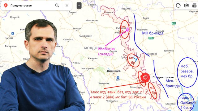 Приднестровье: смогут ли ВСУ разгромит ПМР?