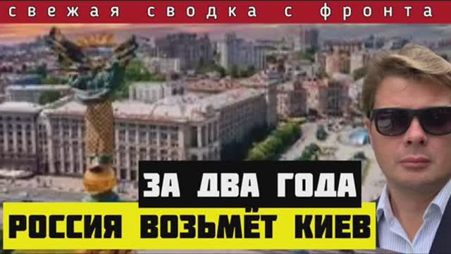 Сводка за 30 июля🔴Начались бои в Дзержинске. Россия освободит Киев через два года