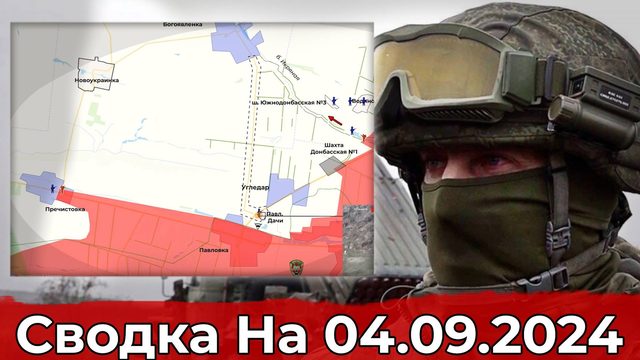 Взятие Пречистовки и обстановка в Курском регионе. Сводка на 04.09.2024