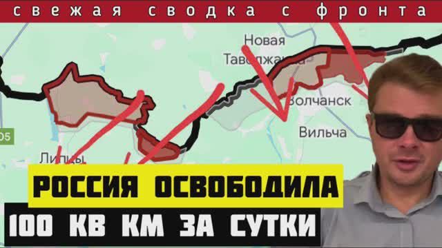 Сводка за 11 мая🔴ВСУ теряют территории и людей. Потерян остров на Днепре. Отступили к Харькову