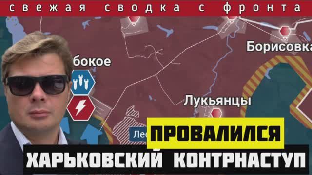 Сводка за 16 июля🔴У ВСУ не хватает резервов, чтобы держать фронт под Харьковом