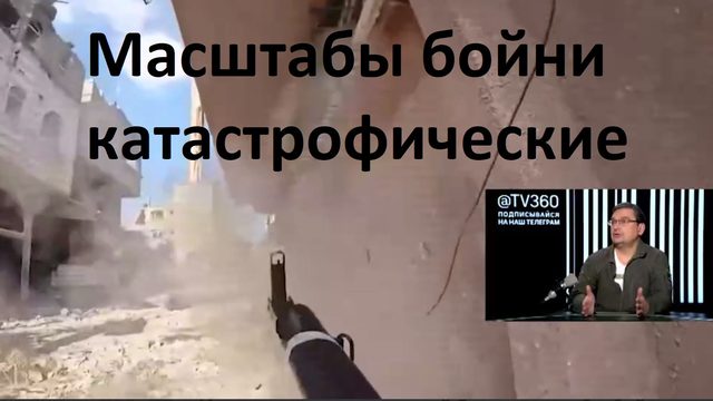 Масштабы бойни катастрофические