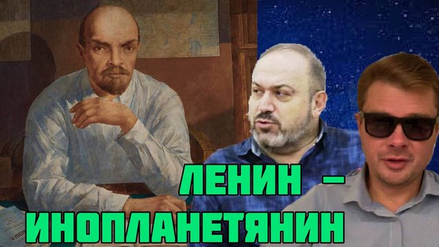 Ленин с другой планеты. Александр Колпакиди в программе Александра Семченео Выживший