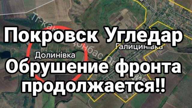 31-08-2024 ОБРУШЕНИЕ ФРОНТА ПРОДОЛЖАЕТСЯ!!