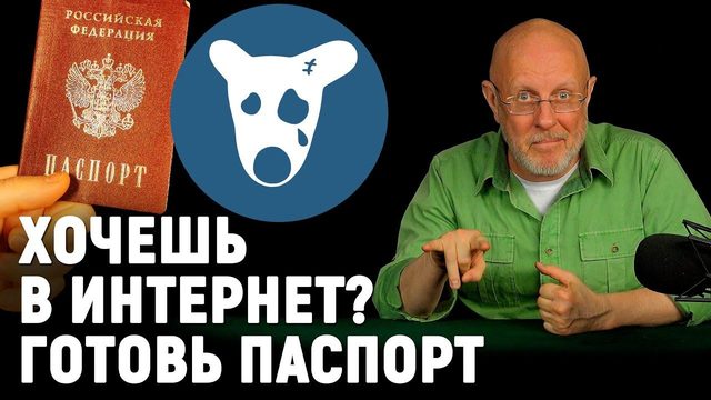 Штрафы и паспорта в сети, великая китайская месть, байк, ложь и Twitter | В цепких лапах