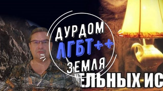Голубой, голубой, не хочу играть с тобой!