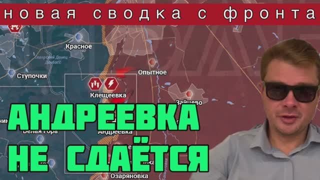 Кровопролитные бои в Андреевке. Партизаны уничтожили батальон ВСУ