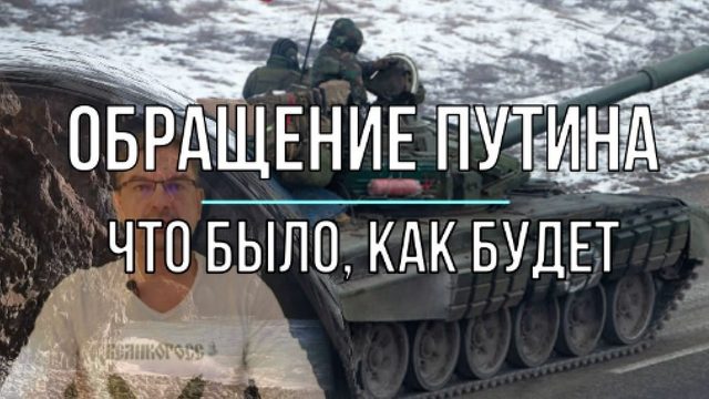 Путин Что было, как будет
