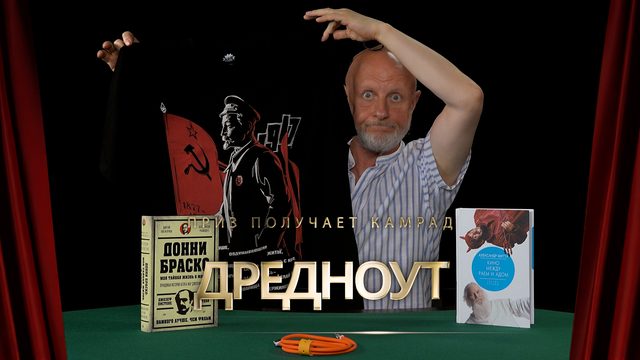 Приз получает камрад ДРЕДНОУТ