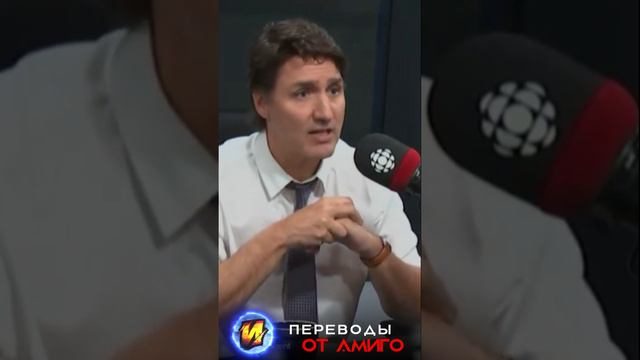 Трюдо и средний палец
