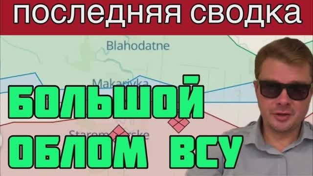ВСУ попали в огневой мешок на Южно-Донецком  напралении. 16/07