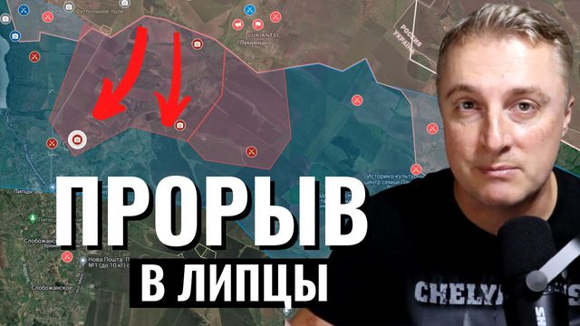 Украинский фронт - ВСРФ взяли Работино. Наступление на Харьков. Прорыв в Липцы. 18 мая 2024
