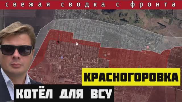 Сводка за 21 июля🔴Прорыв России в Красногоровке. Освобождение сёл Глубокое, Андреевка и Прогресс
