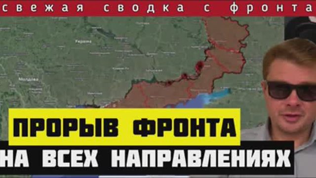 Сводка за 20 мая 🔴 Поражение просроченного клоуна. Россия идет вперёд на всех направлениях