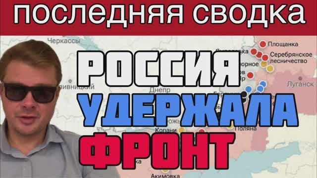Россия удержала фронт не смотря на мятеж Вагнера. СВОДКА С ФРОНТА НА НОЧЬ 25 ИЮНЯ