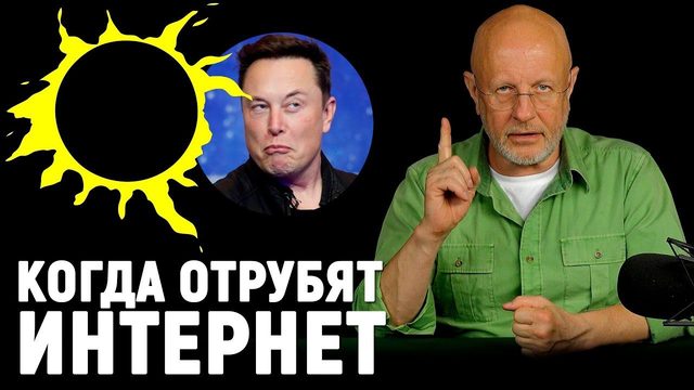 Интернет-капут, Джобс в юбке на зоне, андроид-танцор Маска, Windows 11 бесплатно | В цепких лапах