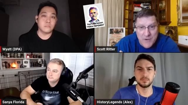 Прошел Ровно Год: Кто Побеждает? - Скотт Риттер | Саня Во Флориде | 23.02.2023 | 1 Часть