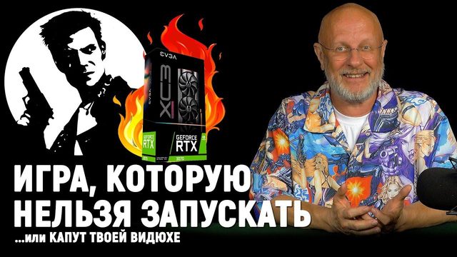 ЕГЭ по играм, Ведьмак и Макс Пейн, круглый Xbox, кто отменил геймеров | Опергеймер