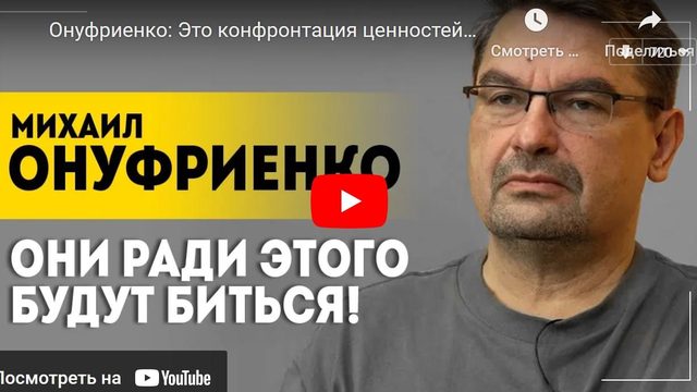 Это конфронтация ценностей!  Кого называют ждунами etc.