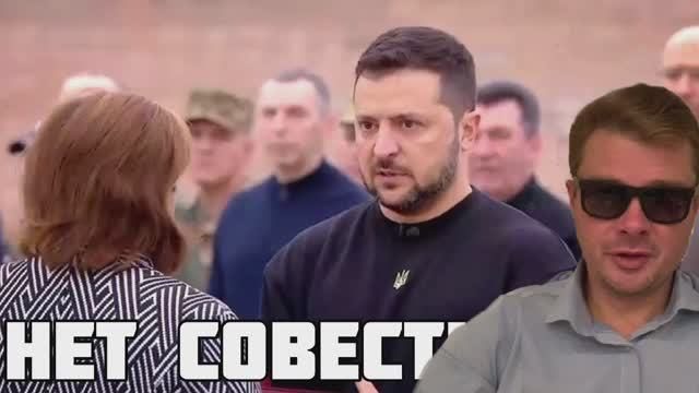Люди опозорились перед Зеленским