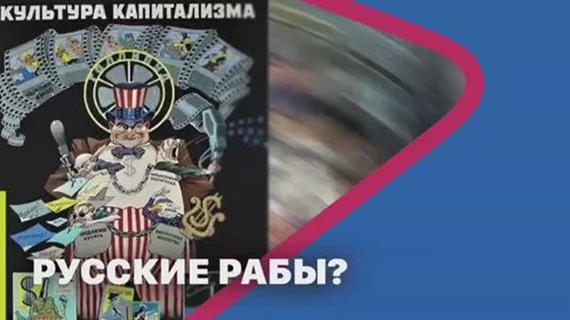 Русские рабы. Жаркая дискуссия с Тариком Незалежко
